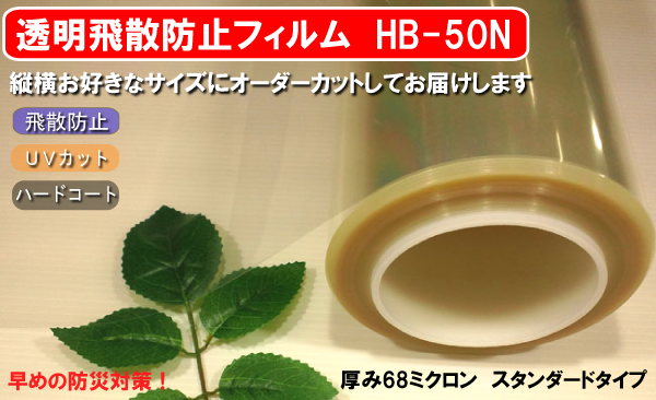 hb-50n-top