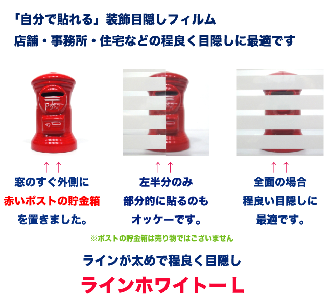 ラインホワイト ｌ ロールカット 152 5cm幅 株式会社 日本ガラスフィルムセンター